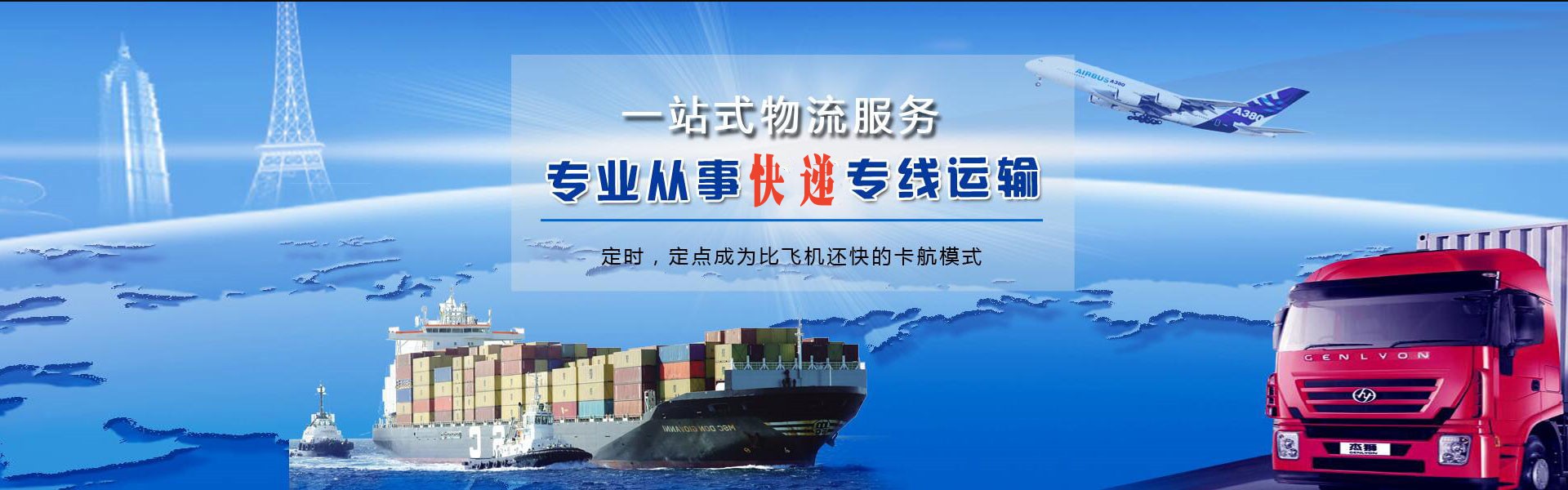 巴彦到保加利亚物流公司-巴彦至保加利亚物流专线-巴彦空运到保加利亚-优时通物流有限公司